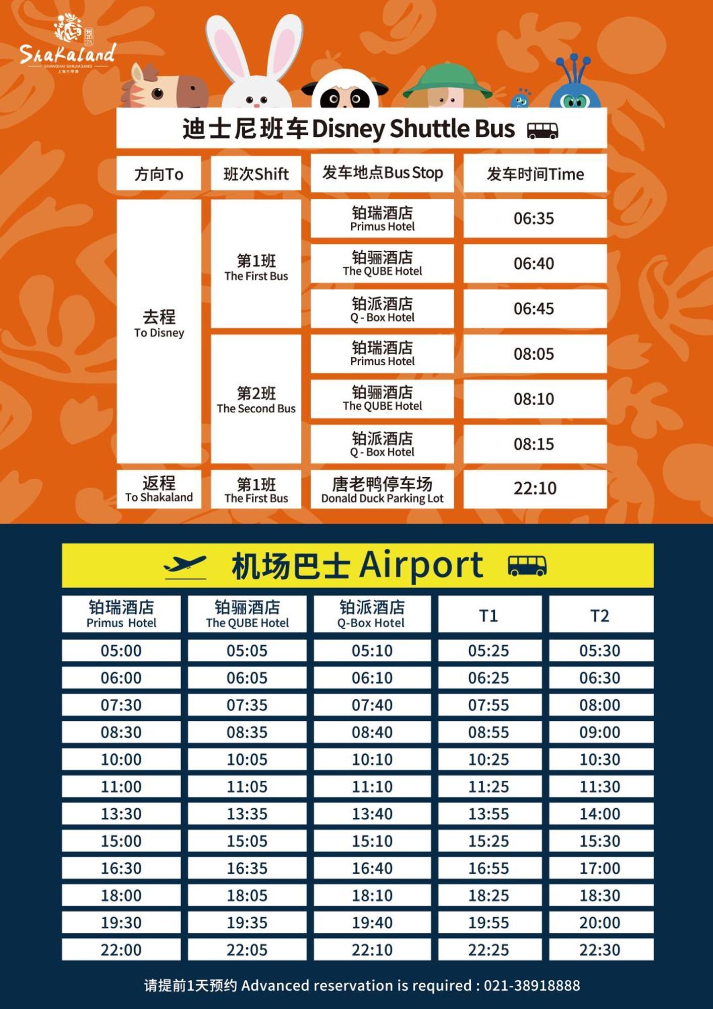 Primus Hotel Shanghai Sanjiagang - Offer Pudong International Airport And Disney Shuttle Εξωτερικό φωτογραφία